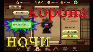 взломать Shadow Fight 2 на опыт без рут прав Skachat Shadow Fight 2 V Zlom Na Dengi I Kristally Bez Virusov