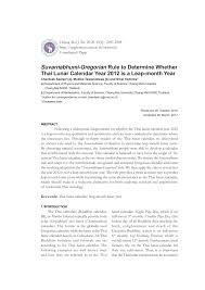 Pdf Suvarnabhumi Gregorian Rule To Determine Whether Thai Lunar Calendar Year 2012 Is A Leap Month Year