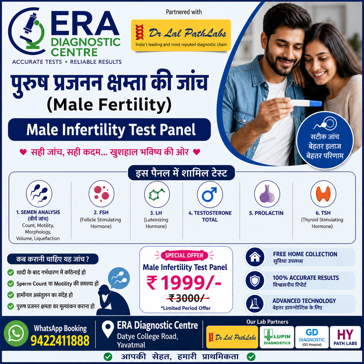 Male Infertility Test Panel product image