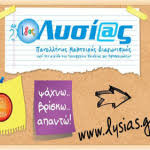 παιχνίδι γνώσεων