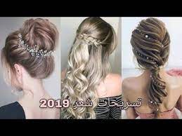 تسريحات شعر أنيقة 2019 أجمل تسريحات شعر للبنات the most beautiful hair styles ever youtube hair styles hair style
