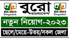 বুরো বাংলাদেশ এনজিও নিয়োগ বিজ্ঞপ্তি ২০২৩ BURO Bangladesh job circular 2023