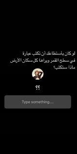 اعرف سوال غريب أتمنى تجاوبوا Funny Arabic Quotes Love Quotes Wallpaper Love Smile Quotes