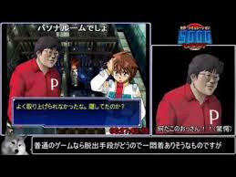 パソナルーム とは、大手ゲーム会社の セガ が、 バブル経済 の崩壊の後遺症と、相次ぐ 家庭用ゲーム機 の失敗によって、退職金も払えないほど経営難に陥り、退職金を削減するために 自己都合退職 に追い込むという目的で設置・開設した 座敷牢 のことである。. ã‚†ã£ãã‚Šå®Ÿæ³ ã‚»ã‚¬ã‚¬ã‚¬ çœŸed Rta Partï¼' Youtube