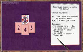 гадание на 4 королей кто из них меня любит Gadaniya Na 4 Korol Zhenskoe Besplatnoe Onlajn Gadanie Na Korolya