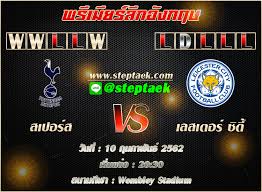วันอาทิตย์ที่ 20 ธันวาคม 2563 เวลา : à¸§ à¹€à¸„à¸£à¸²à¸°à¸« à¸šà¸­à¸¥ à¸žà¸£ à¹€à¸¡ à¸¢à¸£ à¸¥ à¸à¸­ à¸‡à¸à¸¤à¸© à¸ªà¹€à¸›à¸­à¸£ à¸ª Vs à¹€à¸¥à¸ªà¹€à¸•à¸­à¸£ à¸‹ à¸• 10 02 19