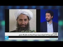 في 22 آيار/مايو 2015، قُتل زعيم (طالبان)، الملا أختر محمد منصور، في غارة أميركية بطائرة بدون طيار، بالقرب من مدينة كويتا، في إقليم بلوشستان، جنوب غرب باكستان، على الحدود الأفغانية. Ù…Ù† Ù‡Ùˆ Ù‡ÙŠØ¨Ø© Ø§Ù„Ù„Ù‡ Ø£Ø®ÙˆÙ†Ø¯Ø²Ø§Ø¯Ù‡ Ø§Ù„Ø²Ø¹ÙŠÙ… Ø§Ù„Ø¬Ø¯ÙŠØ¯ Ù„Ø­Ø±ÙƒØ© Ø·Ø§Ù„Ø¨Ø§Ù† Ø§Ù„Ø£ÙØºØ§Ù†ÙŠØ©