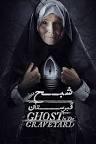 Ghost in the Graveyard