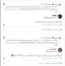 شاهد س خرية من قرار ابن سلمان تدريس اللغة الصينية في السعودية قناة العالم الاخبارية