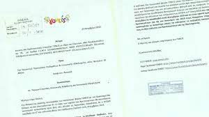Ρωτήστε μας για ότι ψάχνετε και δεν βρίσκετε. H Apanthsh Opeka Sto Goneis Kamia Apofash Gia Plhrwmh 6hs Doshs Goneis