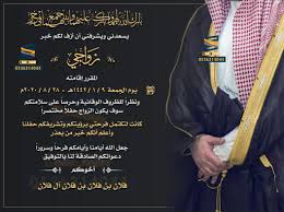نموذج صورة لبطاقة دعوة.سعر البطاقة ٥٠ ريال للتواصل: Ø¯Ø¹ÙˆØ© Ø²ÙˆØ§Ø¬ Ø§Ù„ÙƒØªØ±ÙˆÙ†ÙŠØ© 134