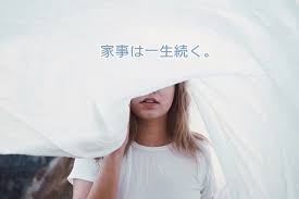 家事は一生ついてまわる仕事 毎日の家事のルーティンを 自分なりにシステム化すれば いやいや家事をする生活から脱却できます システム化の方法としておすすめなのが家事手帳 コントロールジャーナル コントロールジャーナルを作っている人たちの声を紹介