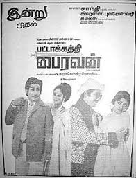 Pattakkathi Bhairavan Wikipedia Usilaimani is an indian film actor who often plays comedic supporting roles in tamil films. pattakkathi bhairavan wikipedia