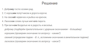 гдз по русскому языку 4 класс полякова 1 часть канакина Russkij Yazyk 4 Klass Uprazhnenie 27 Kanakina Goreckij Chast 2 Gdz Reshebnik Onlajn