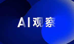 福布斯中国观察：中国下一代人工智能公司，不同的逻辑与20个人 ...