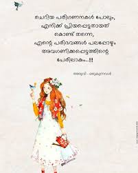 See more ideas about malayalam quotes, quotes, feelings. 900 à´¹ à´¦à´¯à´° à´— Ideas In 2021 Malayalam Quotes Quotes Crazy Feeling