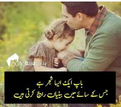 Most fathers dont see the war within the daughter her struggles with conflicting images of daughter quotes in urdu. Pin By Musaffa On M Ri D R Love My Parents Quotes Fathers Day Inspirational Quotes Father Love Quotes