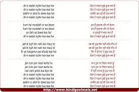 Dil E Nadan Tujhe Hua Kya Hai À¤¦ À¤² À¤ À¤¨ À¤¦ À¤¨ À¤¤ À¤ À¤¹ À¤† À¤• À¤¯ À¤¹ Dil e nadan tujhe hua kya hai aakhir is dard ki dawa kya hai dil e nadan tujhe huaa kya hai. dil e nadan tujhe hua kya hai à¤¦ à¤² à¤