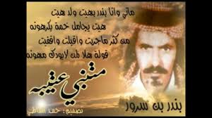بندر بن سرور يومن خلان الرخا هملوني Youtube