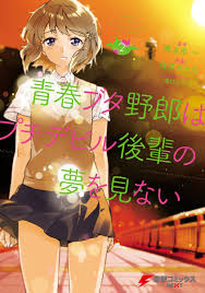 Seishun Buta Yarou Wa Petit Devil Kouhai No Yume Wo Minai Title Mangadex Check out our seishun buta yarou selection for the very best in unique or custom, handmade pieces from our bumper stickers shops. seishun buta yarou wa petit devil