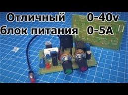 блок питания с регулировкой тока и напряжения своими руками Linejnyj Laboratornyj Blok Pitaniya Svoimi Rukami Prosto I Nadezhno Pcbway Youtube Elektronnaya Shema Elektrotehnika Shemotehnika