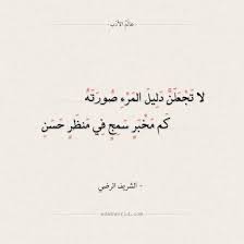 Pin By Noureddineezzahir On طيب الكلام Arabic Quotes Quotes Poems