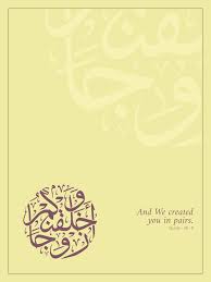 Maybe you would like to learn more about one of these? Arabic Calligraphy For You And We Created You In Pairs Ùˆ Ø® Ù„ Ù‚ Ù† Ø§Ùƒ Ù… Ø£ Ø² Ùˆ Ø§Ø¬ Ø§