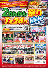 イベント出展】２りんかん祭りWinter 2020 - SYGNHOUSE