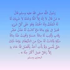 لا إله الإ الله وحده لا شريك له ، له الملك وله الحمد وهو على كل شيء قدير شكراً لك على النصح والتذكير التعديل الأخير تم بواسطة صميم الذات ; 16 Ù„Ø§ Ø§Ù„Ù‡ Ø§Ù„Ø§ Ø§Ù„Ù„Ù‡ ÙˆØ­Ø¯Ù‡ Ù„Ø§ Ø´Ø±ÙŠÙƒ Ù„Ù‡ Ù„Ù‡ Ø§Ù„Ù…Ù„Ùƒ ÙˆÙ„Ù‡ Ø§Ù„Ø­Ù…Ø¯ ÙˆÙ‡Ùˆ Ø¹Ù„Ù‰ ÙƒÙ„ Ø´ÙŠØ¡ Ù‚Ø¯ÙŠØ± Ideas Islam Arabic Calligraphy Art Beautiful Names Of Allah