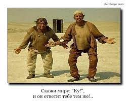 Что можно ответить на приветствие : ку! | Ответы Mail