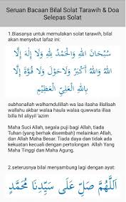 Doa ringkas selepas solat tarawihподробнее. Solat Tarawih Lengkap For Android Apk Download