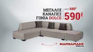 Χειροποίητοι καναπέδες και γωνιακές συνθέσεις ελληνικής κατασκευής από την entos για μοναδική ποιότητα και εξαιρετική αισθητική! Marmaridhs Epipla I Kanapes Gwnia 590 Youtube