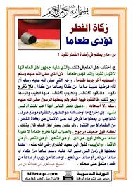 فضل وأهمية واحكام زكاة الفطر رمضان شهر الصوم شهر رمضان الزكاة زكاة الفطر Quransservant Ramadan Qoutes Islam