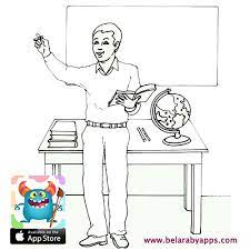 رسومات جاهزة للتلوين عن يوم المعلم العالمي صور يوم المعلم مرسومة جاهزة للطباعة بالعربي نتعلم fall preschool male sketch preschool