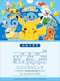 メディカルランド