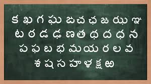 Learn Telugu Alphabets Hallulu Telugu Aksharalu