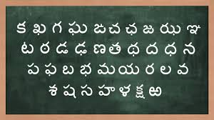 learn telugu alphabets hallulu telugu aksharalu