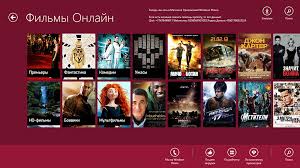 Filmy Onlajn Otlichnaya Programma Dlya Prosmotra I Zagruzki Filmov V Windows 8 1