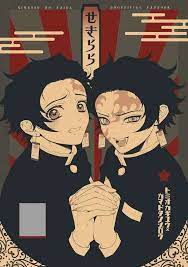 Demon Slayer : Kimetsu no Yaiba BL Doujinshi ( Giyu x Tanjiro ) Sekirara |  eBay