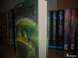 скачать бесплатно электронную книгу гарри поттер и тайная комната Kniga Garri Potter I Princ Polukrovka Roman Dzhoan Rouling Kupit Knigu Chitat Recenzii Isbn 5 353 02187 8 Labirint