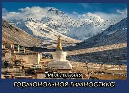 как быстро вылечить горло в домашних условиях за 1 день Tibetskaya Gormonalnaya Gimnastika Natural Landmarks Life Travel