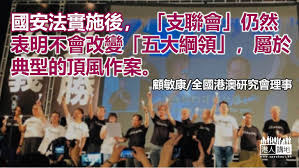 Cantonese mandarin ) is a democratic organization that was established on 21 may 1989 in the then british colony of hong kong during the. Fjdruqwc3fpd2m