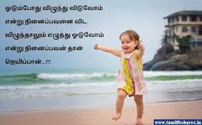 Cute Love Quotes Cute Love Quotes In Tamil