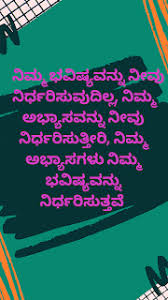 Best Kannada Quotes 2019 Kannada Very Good Inspirational Quotes In 2020 Saving Quotes Best Inspirational Quotes Inspirational Quotes