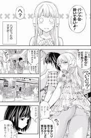 漫画】すんどめミルキーウェイ【ふなつかずき】 : 他の男に見られる女の子