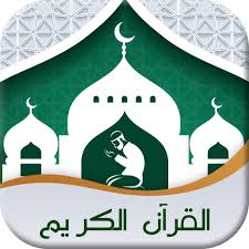 Puede descargar holy quran offline muslim reading apk para android ahora mismo. Al Quran Pro Read Quran Offline Mp3 Quran Full Apk Mod Download 1 2 5 Apksshare Com