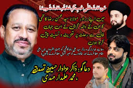 Syed Mohsin Raza Kazmi added a...