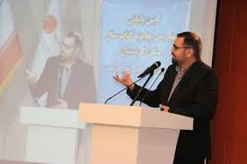 پایان چهارمین جایزه کتاب سال کردستان