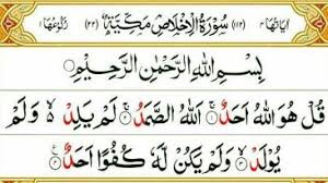 Maybe you would like to learn more about one of these? Surah Al Zalzalah Surah Al Zalzalah Verse Ayat 1 08