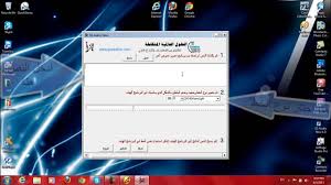 برنامج Gi Arabic Now للكتابه ببرامج المونتاج باللغه العربيه Proshow Gold Youtube